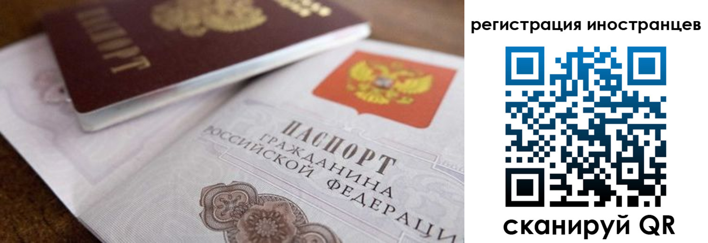 временная регистрация 2025 в Томске