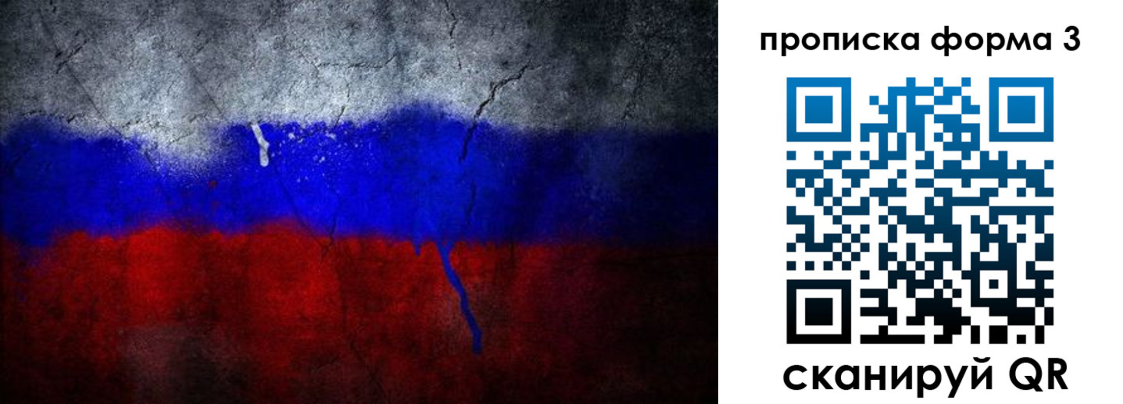 где прописаться в Томске