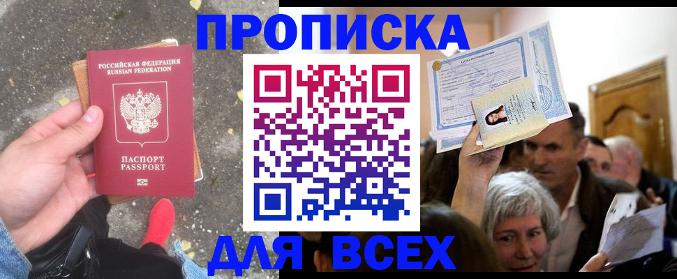 регистрация для школы в Томске