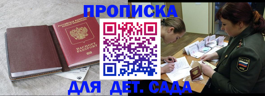 временная регистрация собственник в Томске