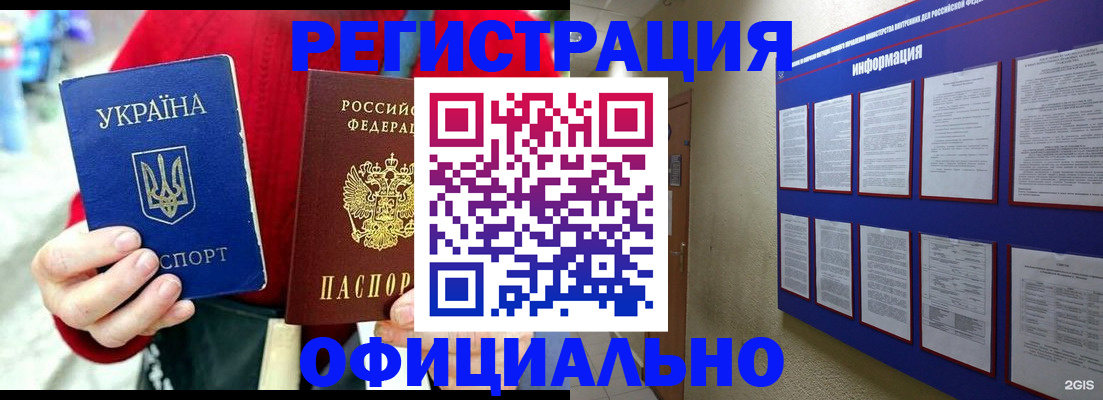 временная регистрация гарантия в Томске