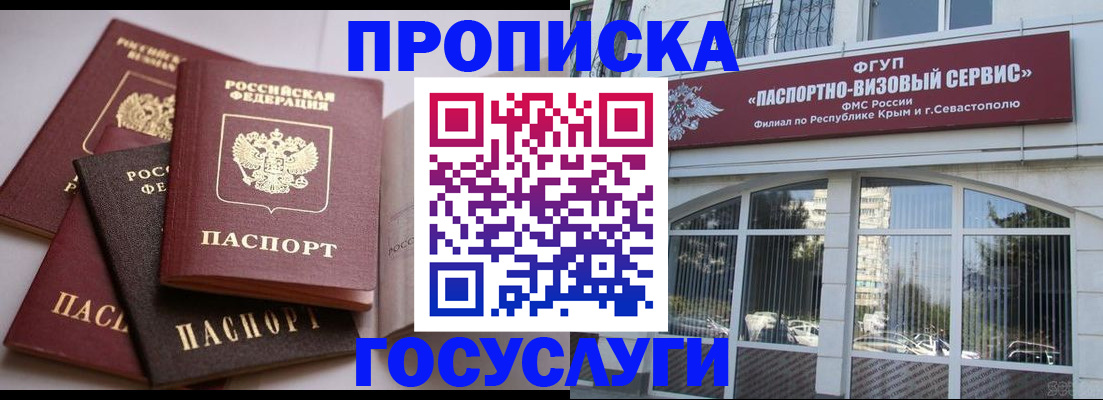 найти адрес прописки в Томске